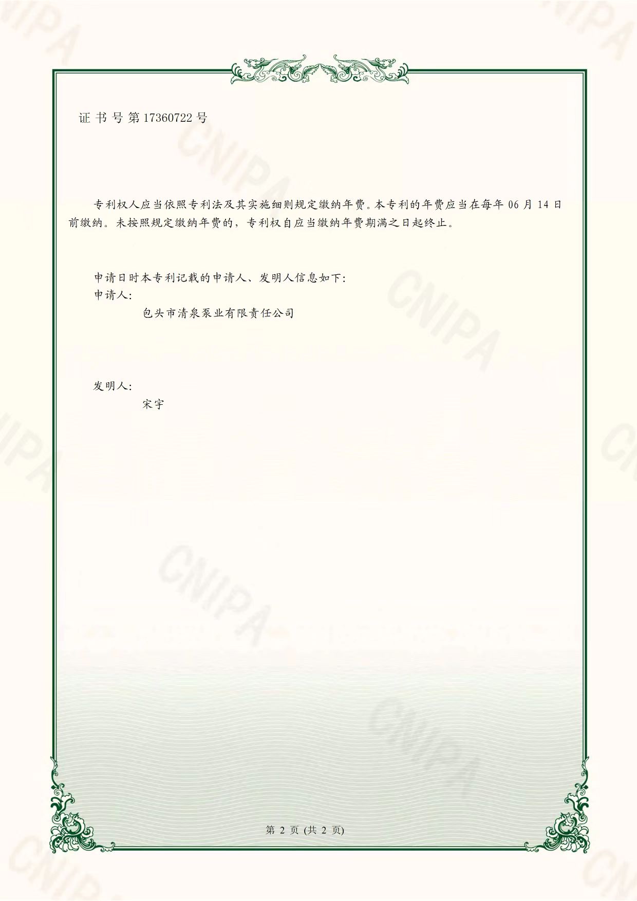 實用新型專利證書1.2.jpg